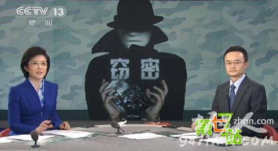 间谍案内幕首次公开披露 解放军内鬼盘点