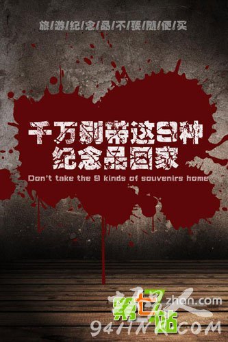 千万不要带回家!受诅咒的十大邪恶纪念品