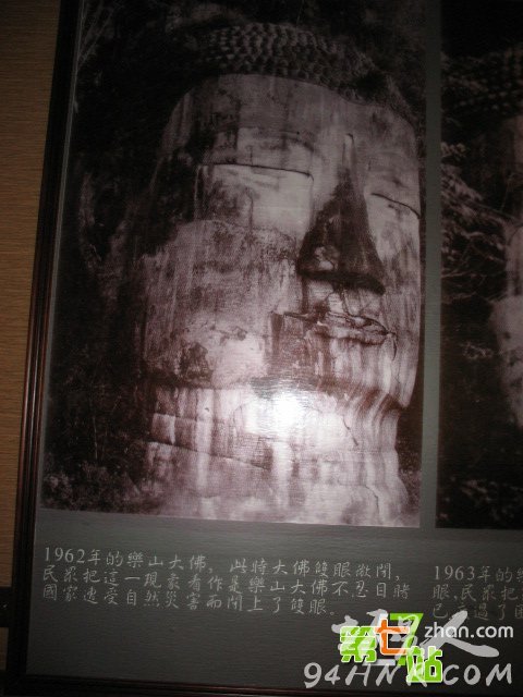 乐山大佛闭眼
